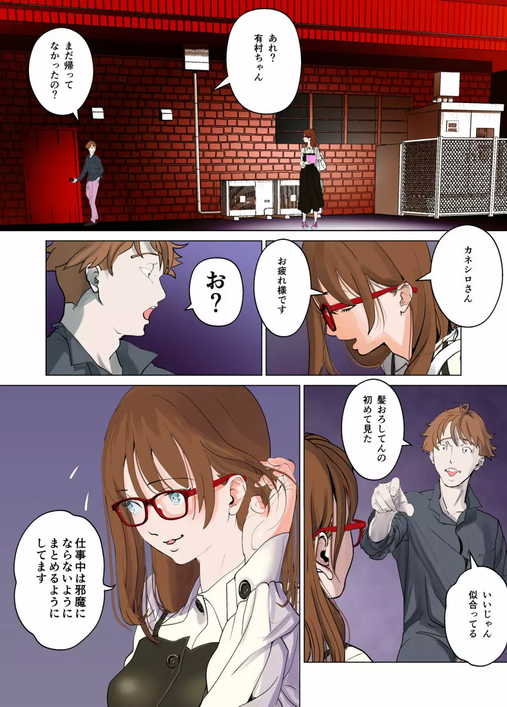 デシャップ Page.7