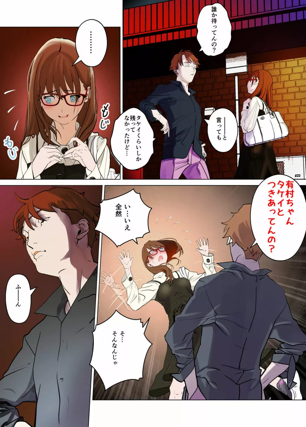 デシャップ Page.8