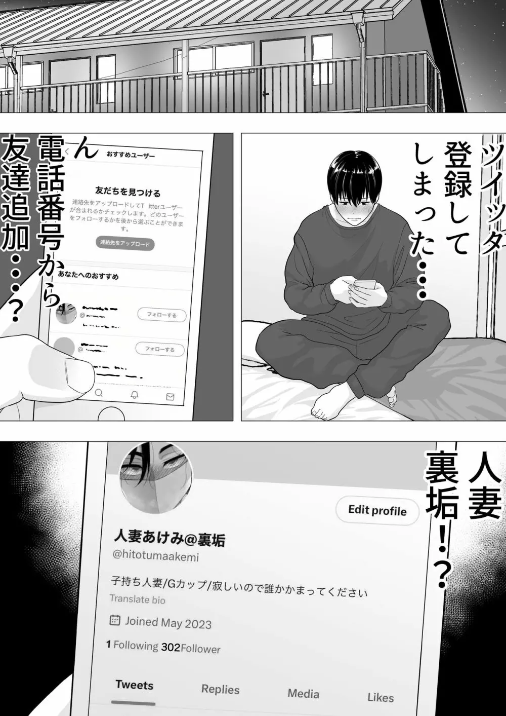 肝っ玉かーちゃん〜元気ママが僕のデカチンに堕ちるまで〜 Page.13