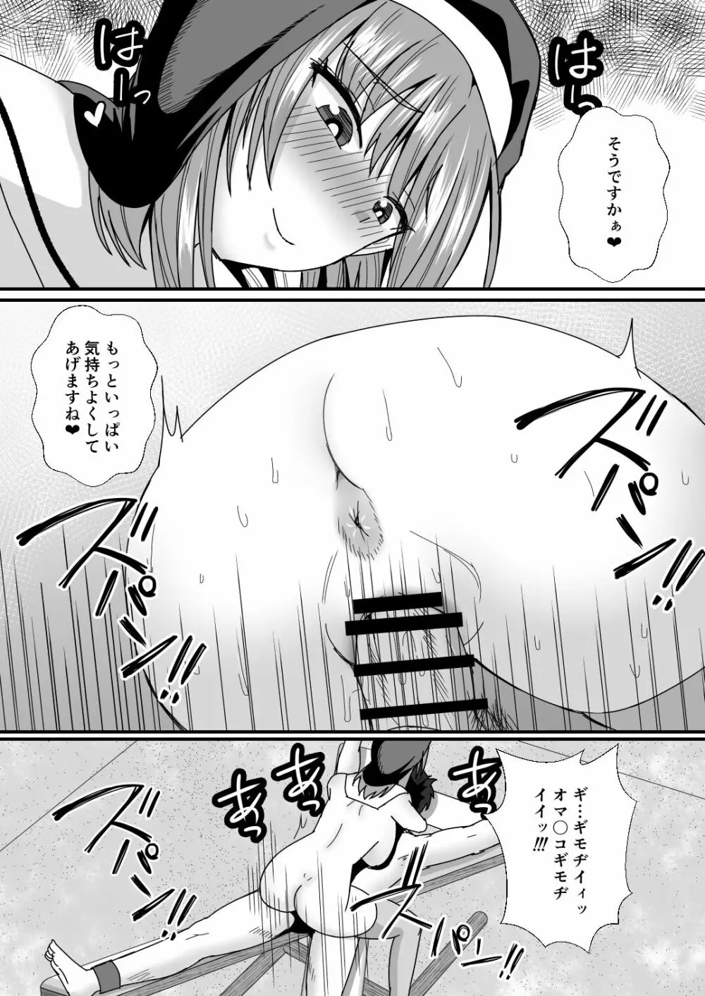 義母娘ドンッ2杯目 -義母妹とシスター母娘は俺のち〇ぽの争奪戦をしている- Page.32