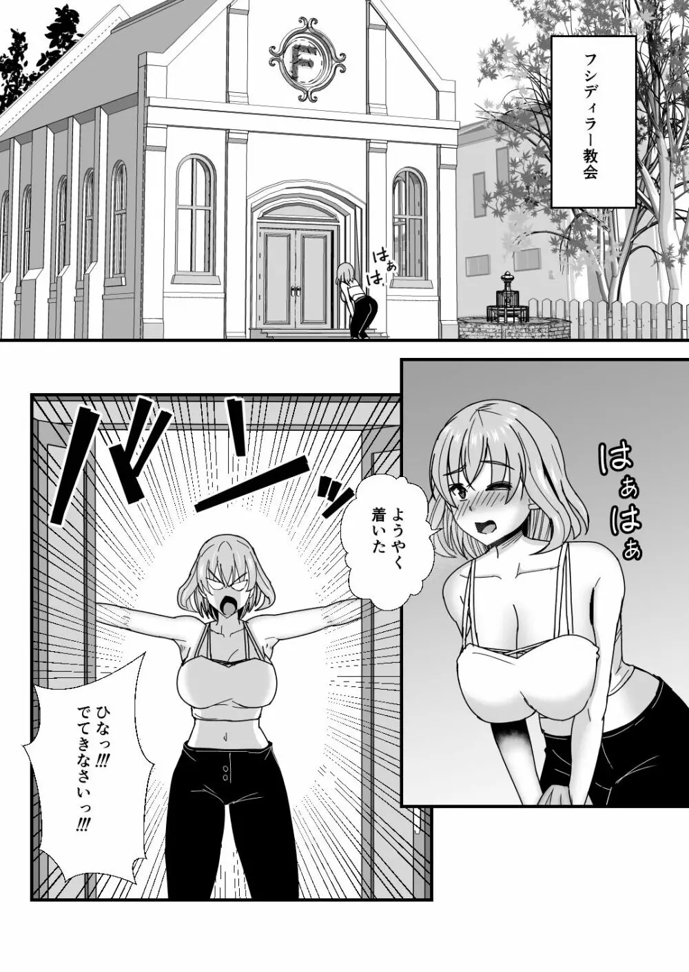 義母娘ドンッ2杯目 -義母妹とシスター母娘は俺のち〇ぽの争奪戦をしている- Page.38