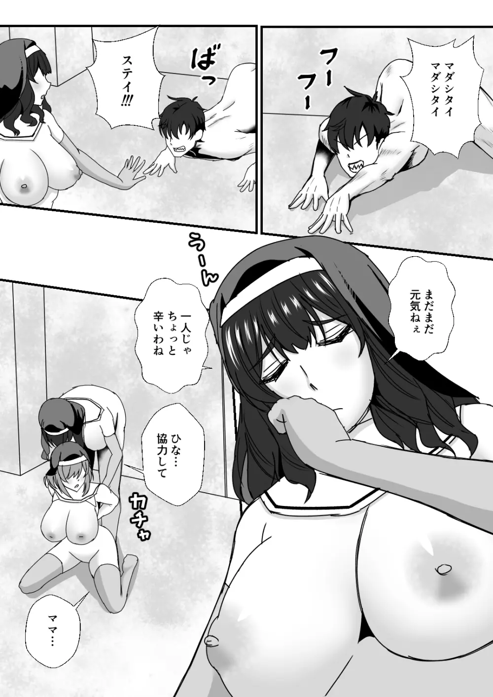 義母娘ドンッ2杯目 -義母妹とシスター母娘は俺のち〇ぽの争奪戦をしている- Page.54