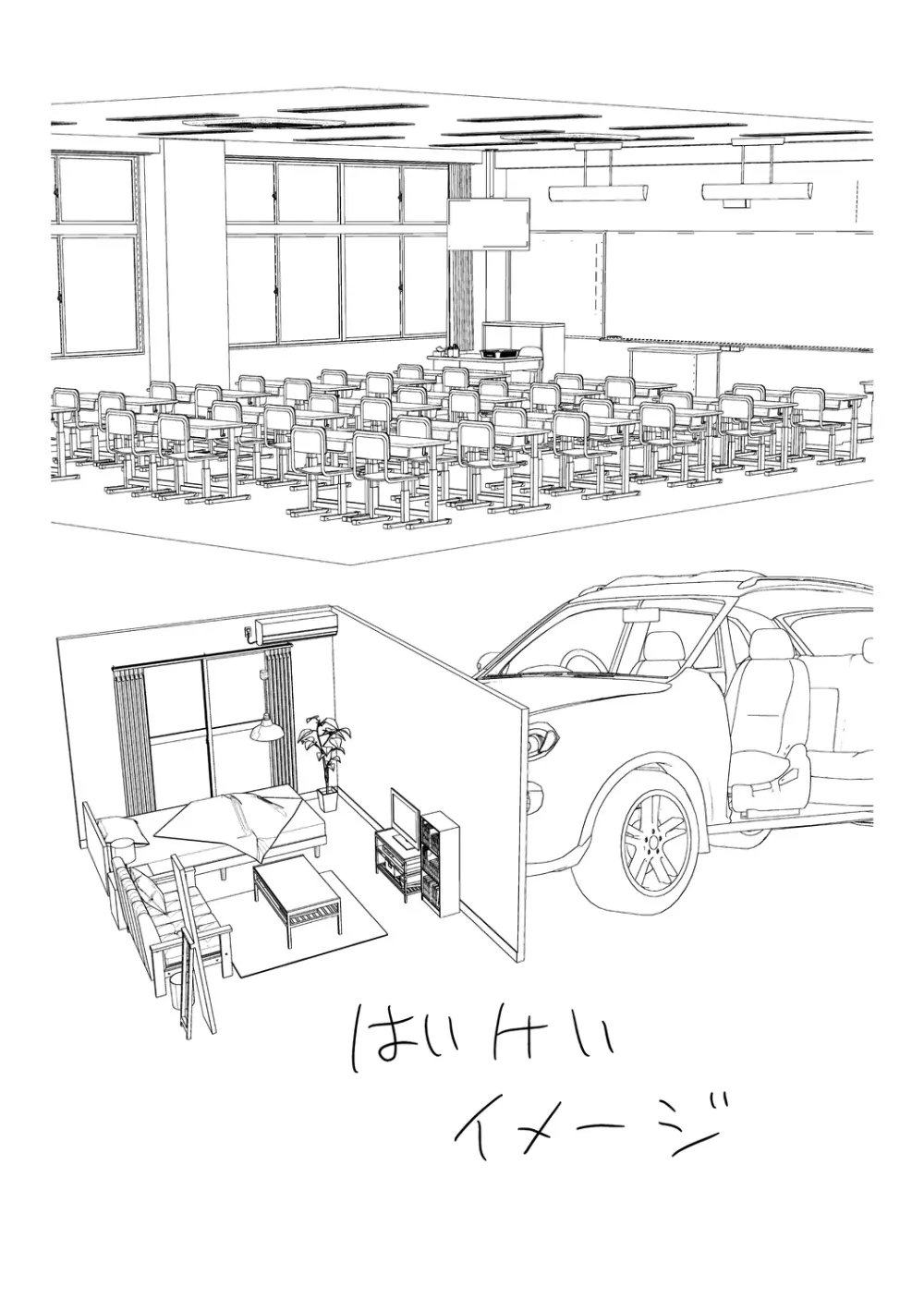妹TRIP♡ Page.217