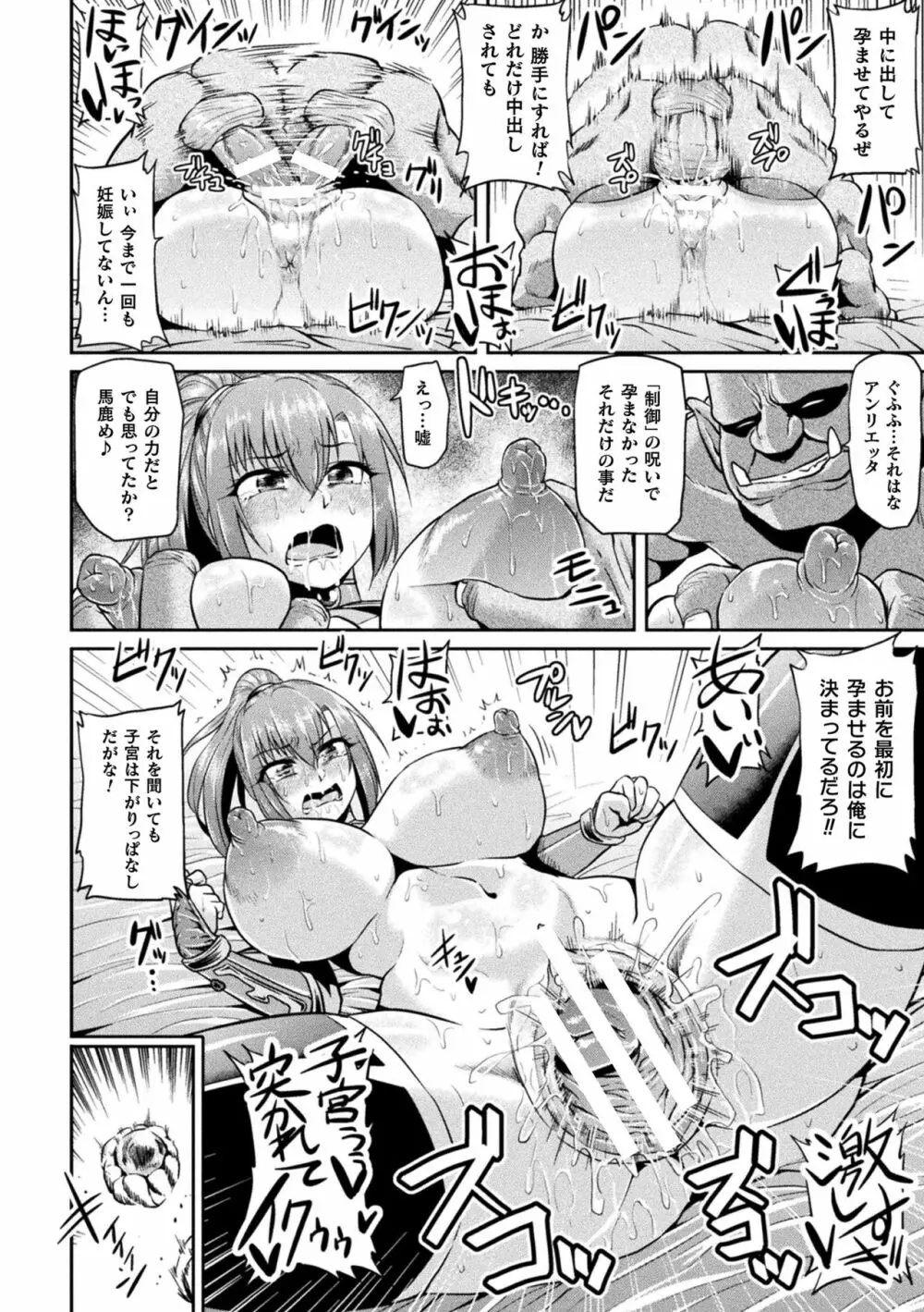 アヘ顔ヲ晒ス淫ラナ乙女 Page.162