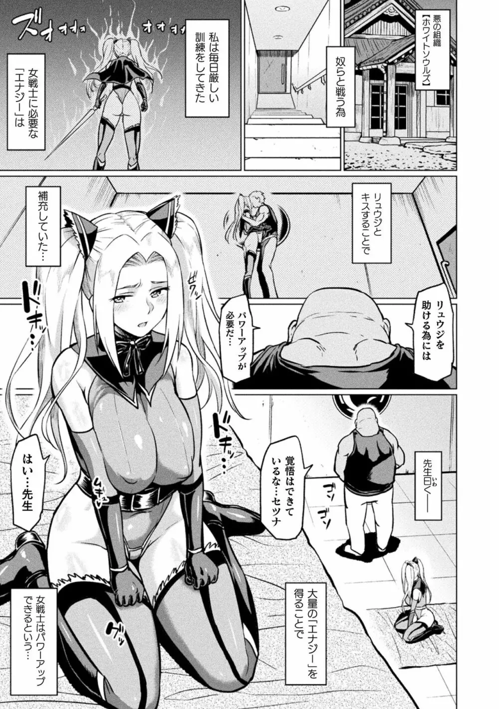 アヘ顔ヲ晒ス淫ラナ乙女 Page.45