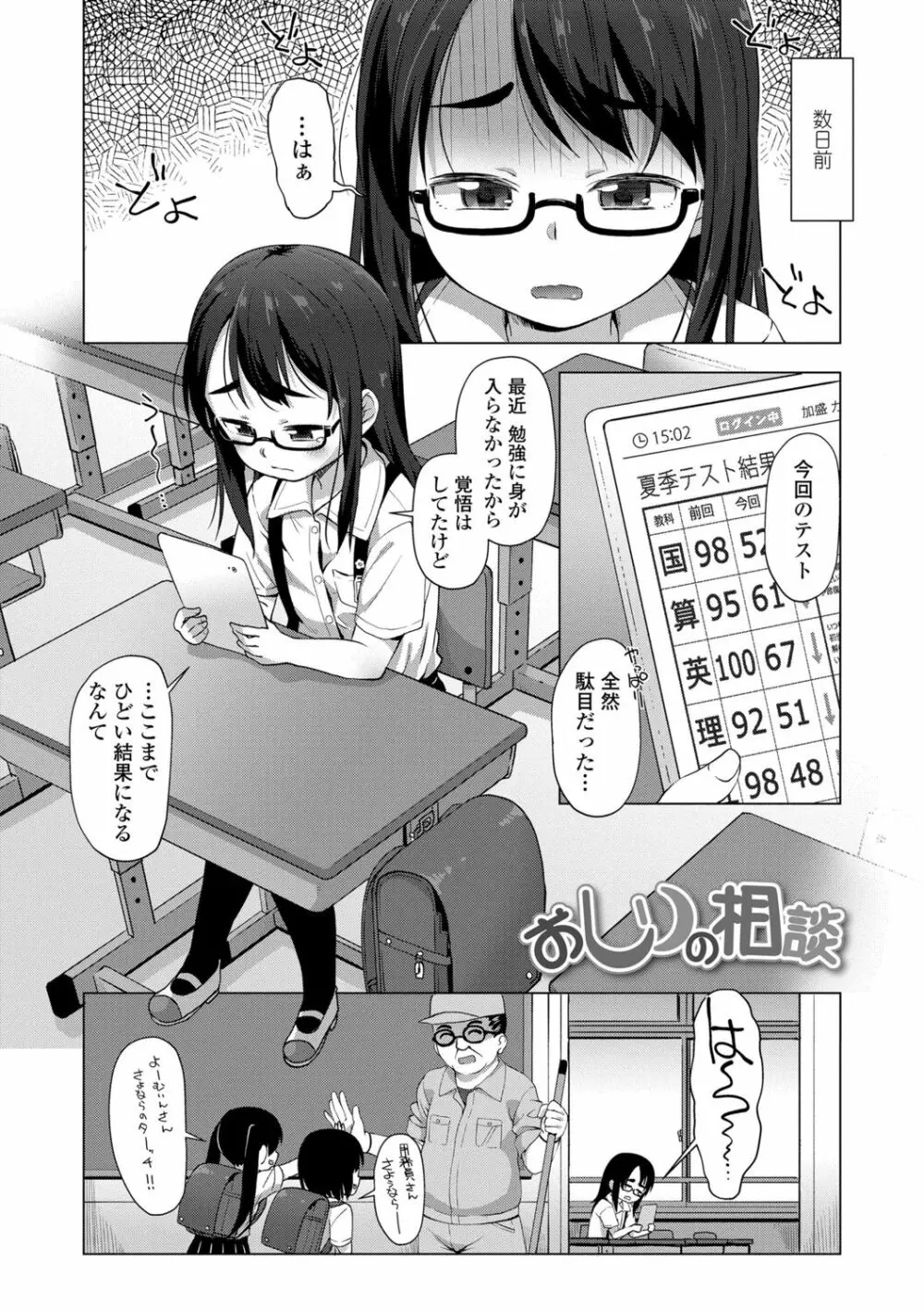 ちいさいあなはどうですか？ Page.104