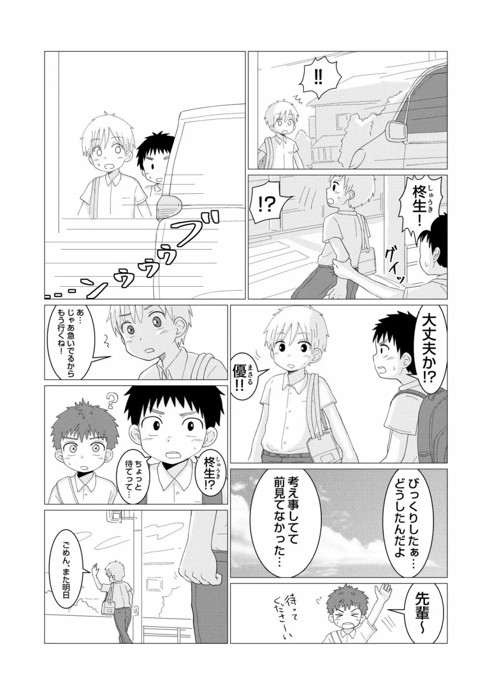 Dear My Hero Episode2 Page.6