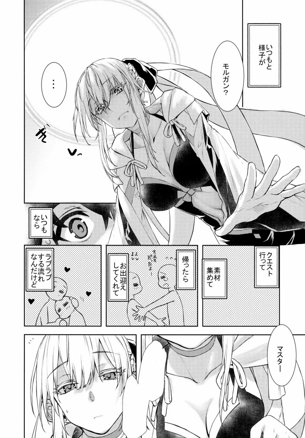 女王陛下の聖的指南1.5 Page.4