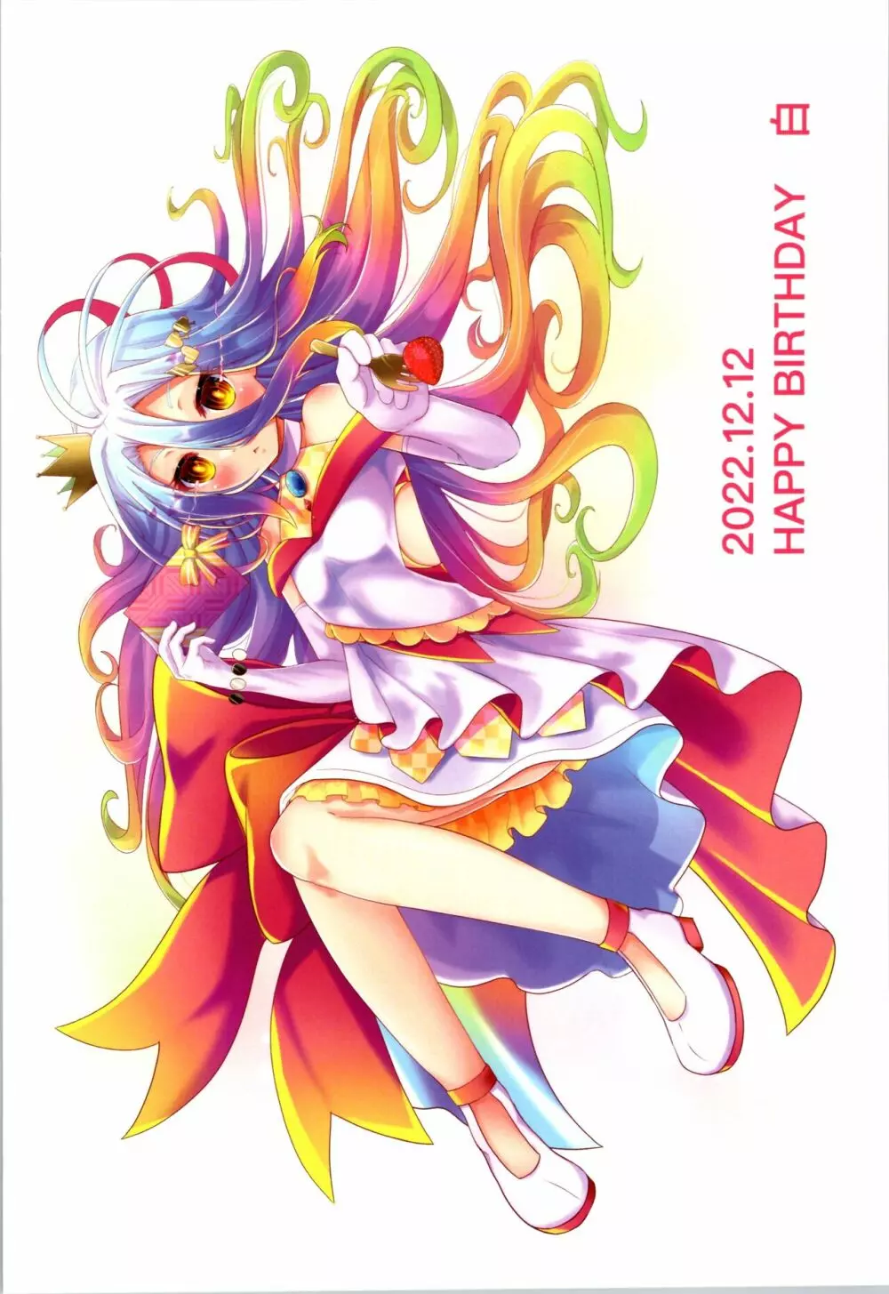 『NO GAME NO LIFE』 NO LIFE Page.26