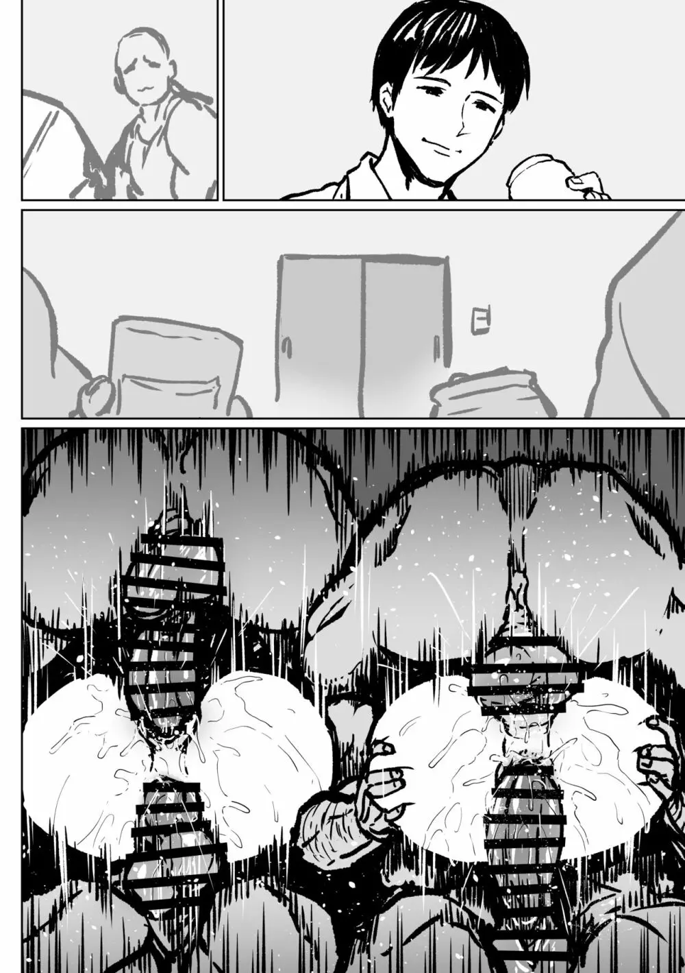 元対蟲師トウコさん娘たちの為に… Page.9