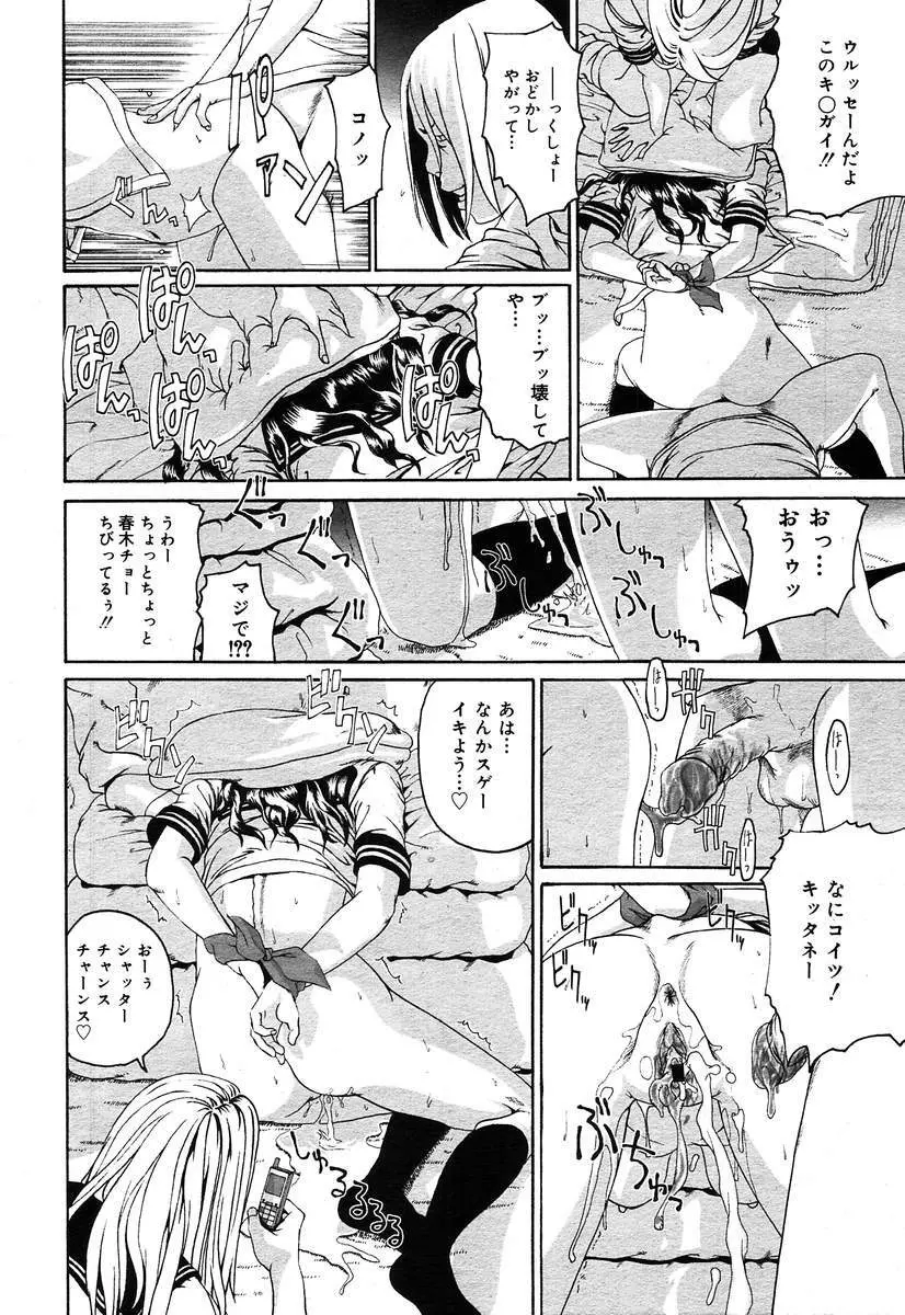 COMIC MEGAPLUS Vol.07 Page.370