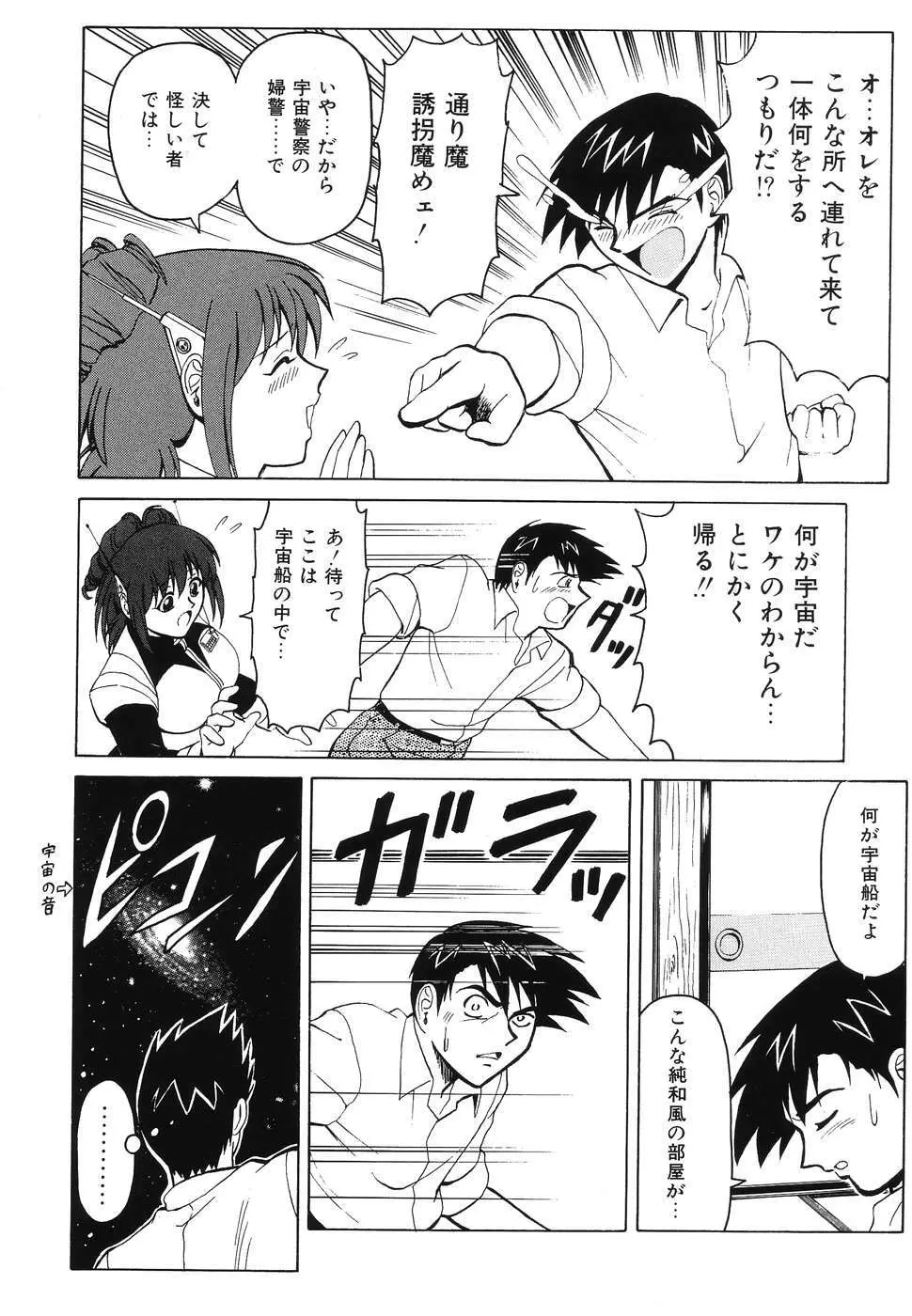 同時多発エロ Page.112