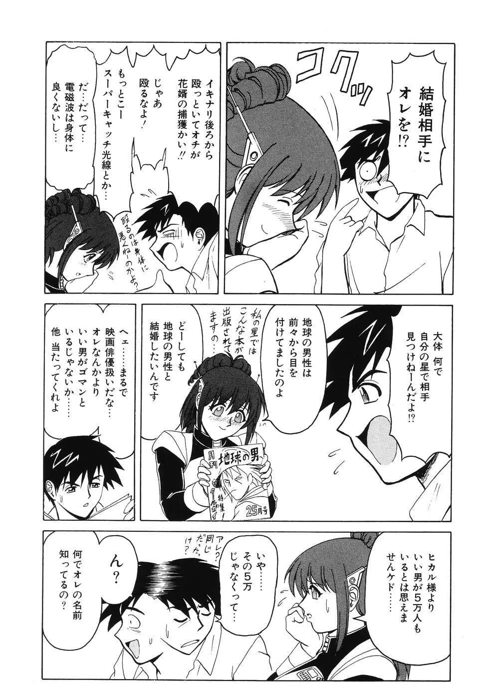 同時多発エロ Page.115