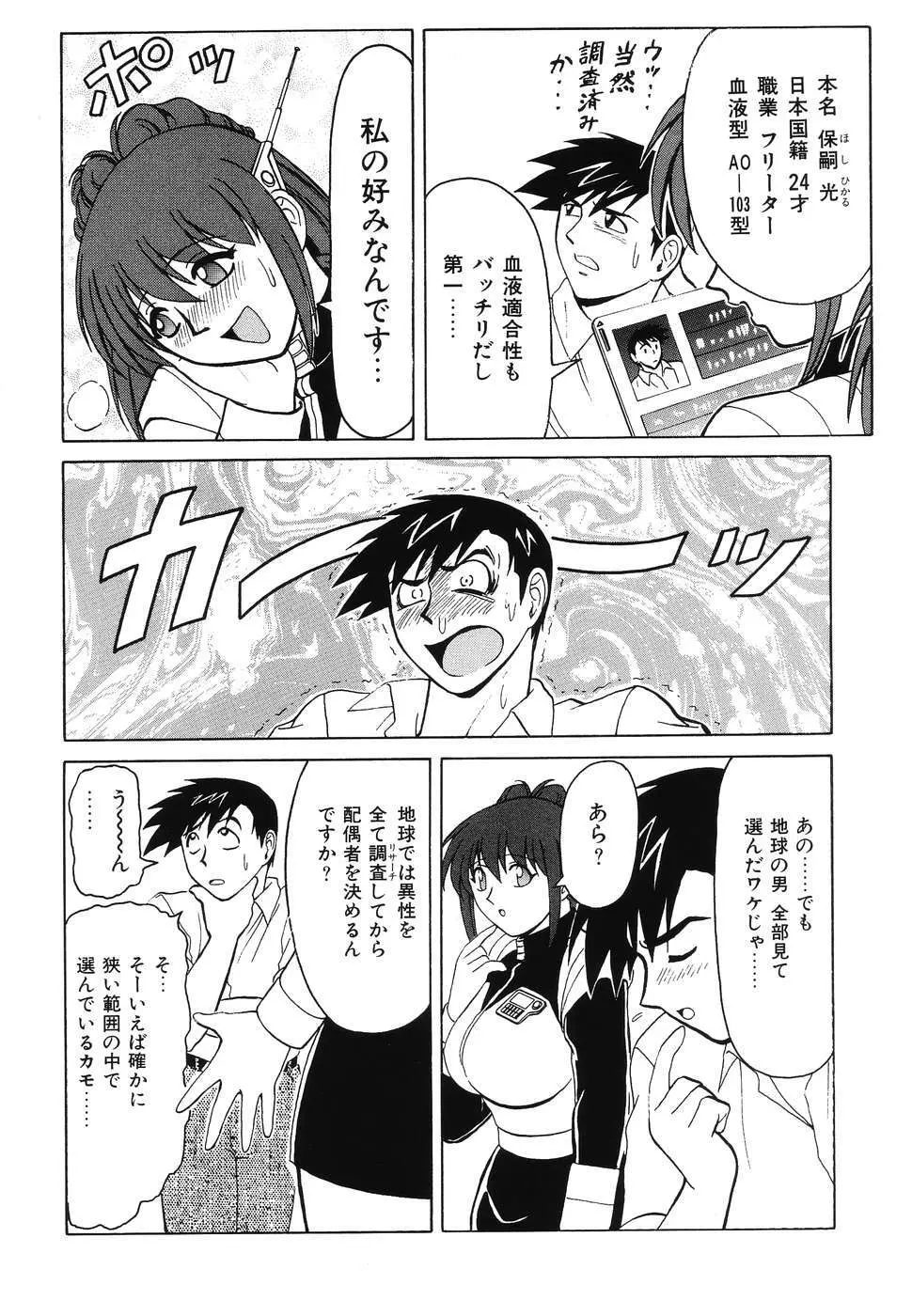 同時多発エロ Page.116