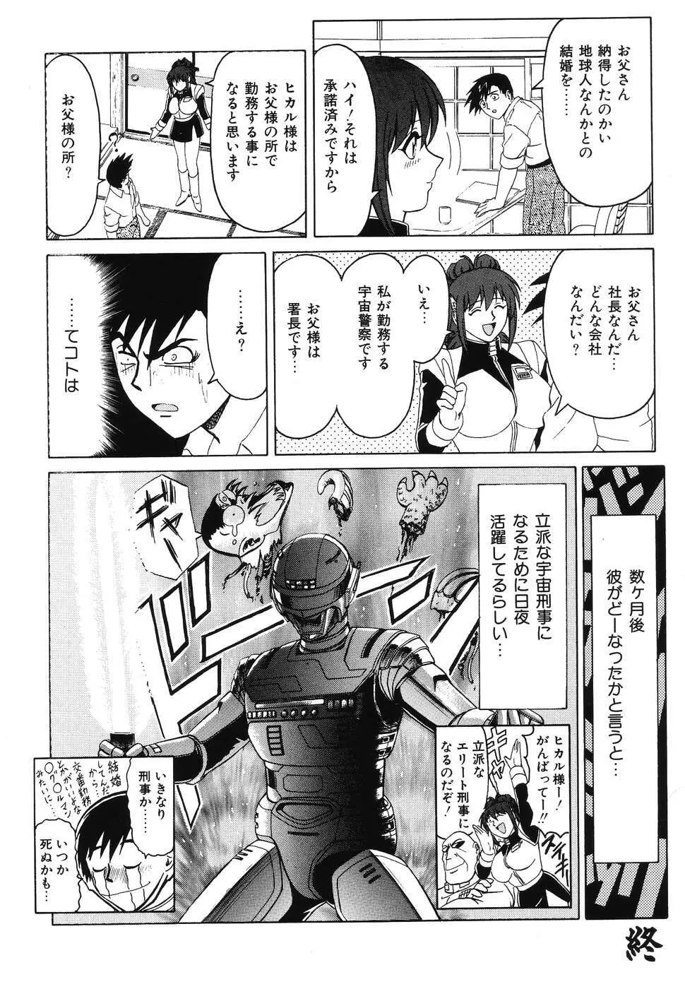 同時多発エロ Page.132