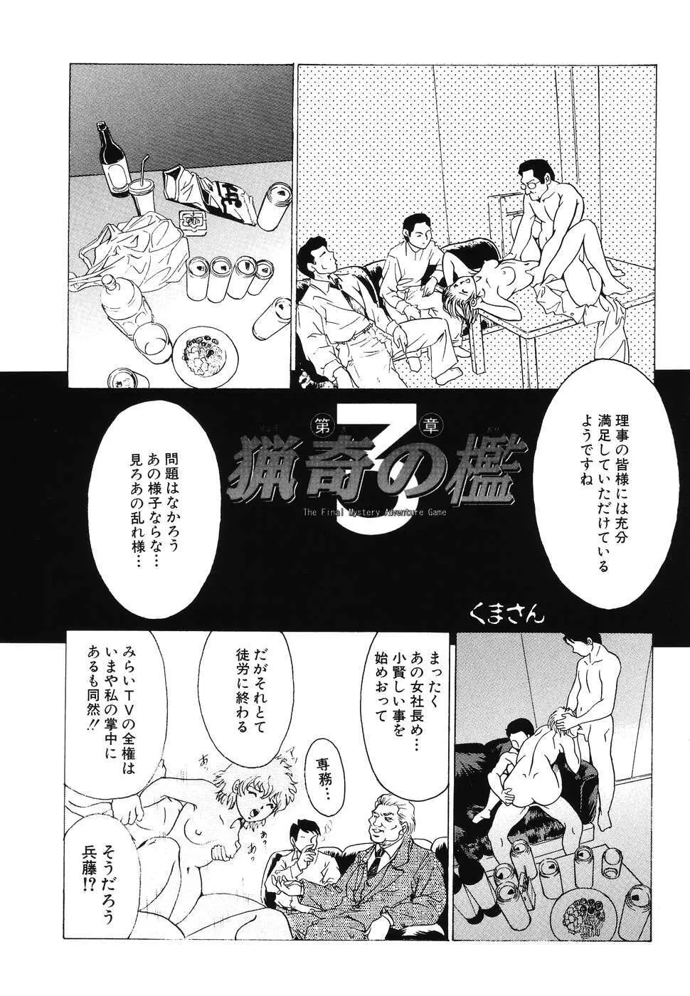 同時多発エロ Page.133