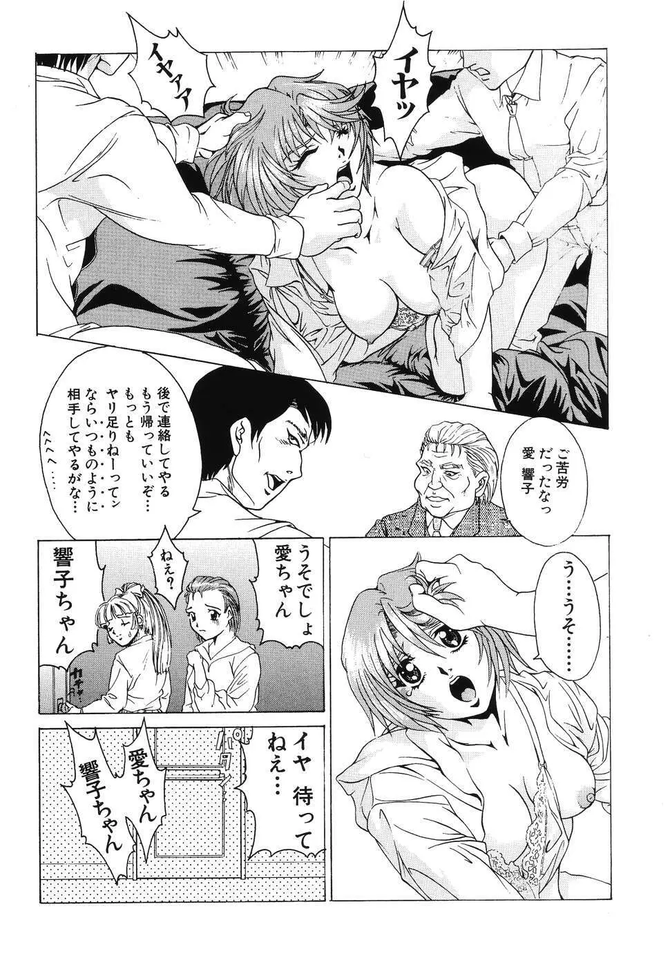 同時多発エロ Page.138