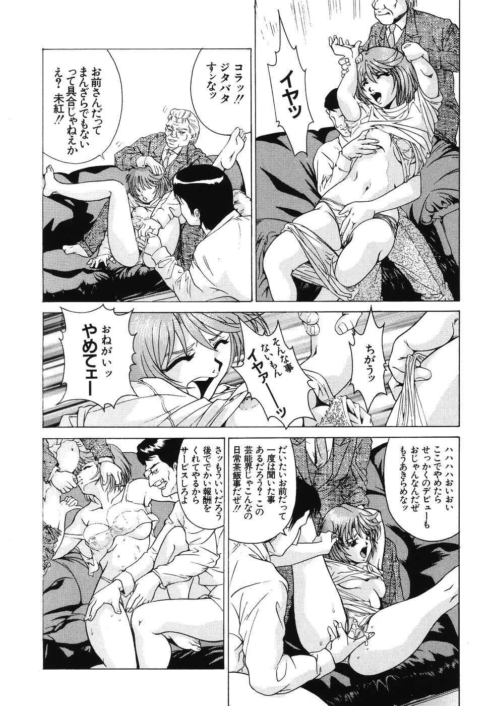 同時多発エロ Page.139