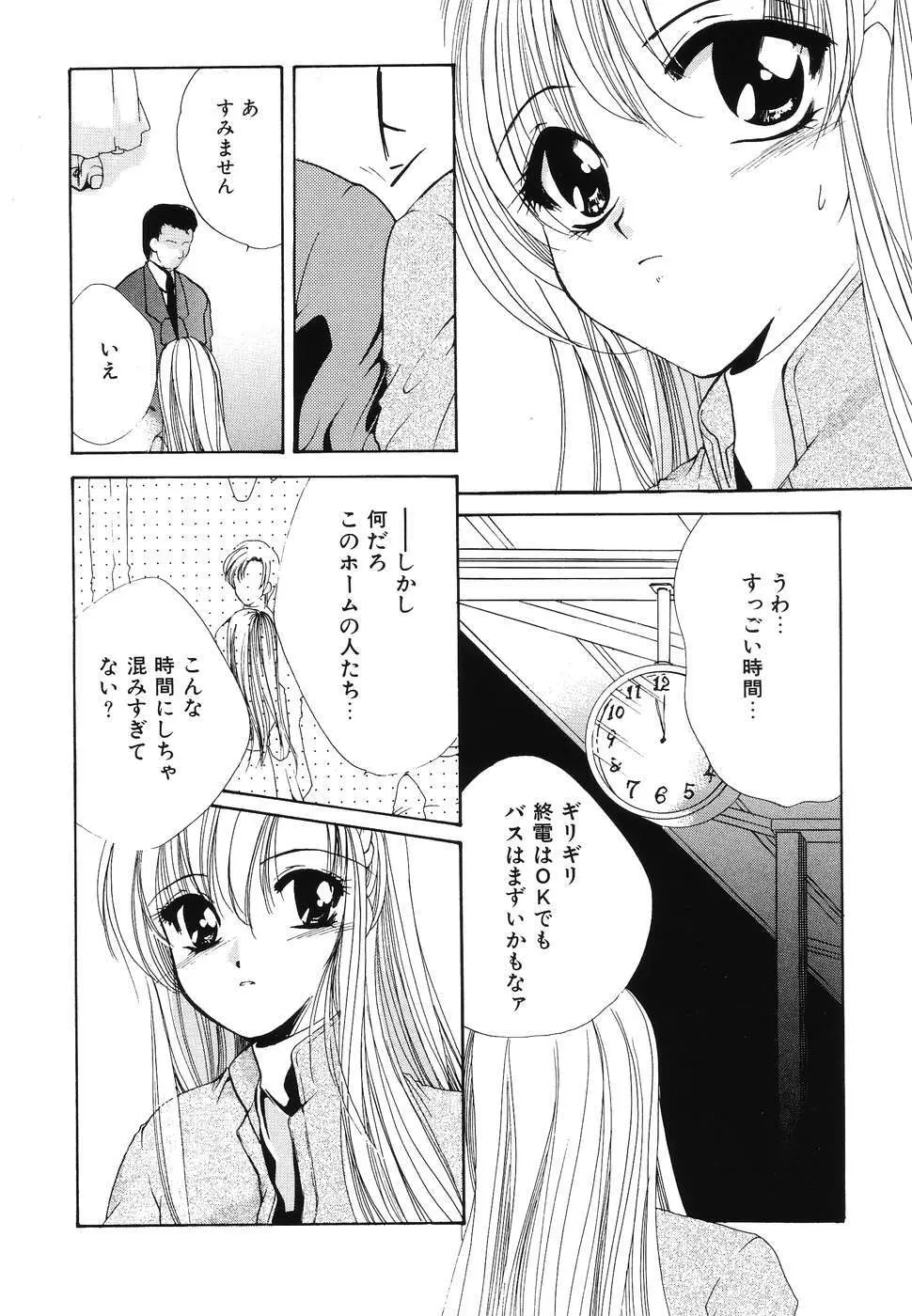 同時多発エロ Page.154