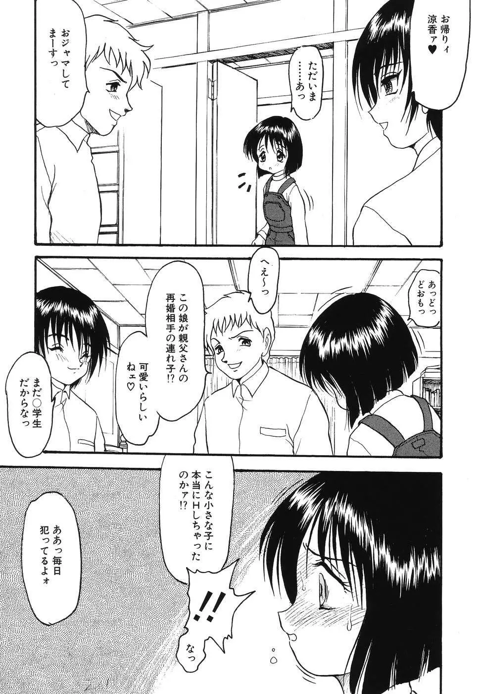 同時多発エロ Page.23