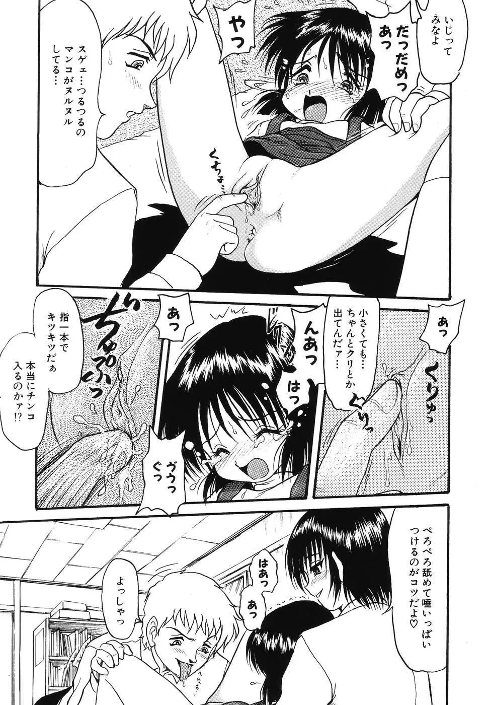 同時多発エロ Page.25