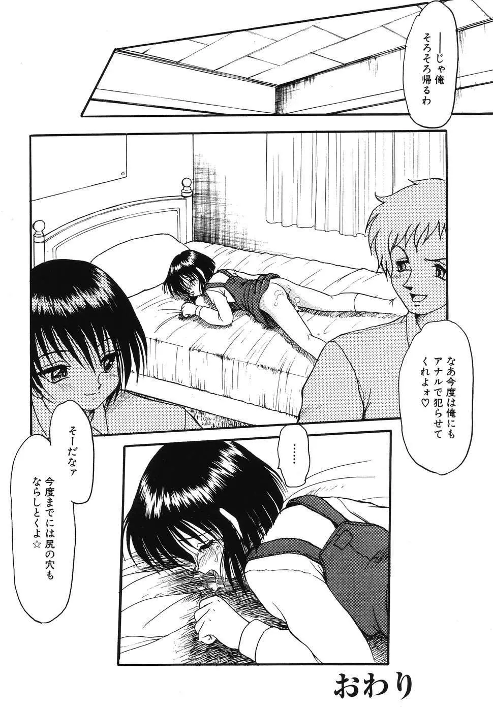 同時多発エロ Page.36