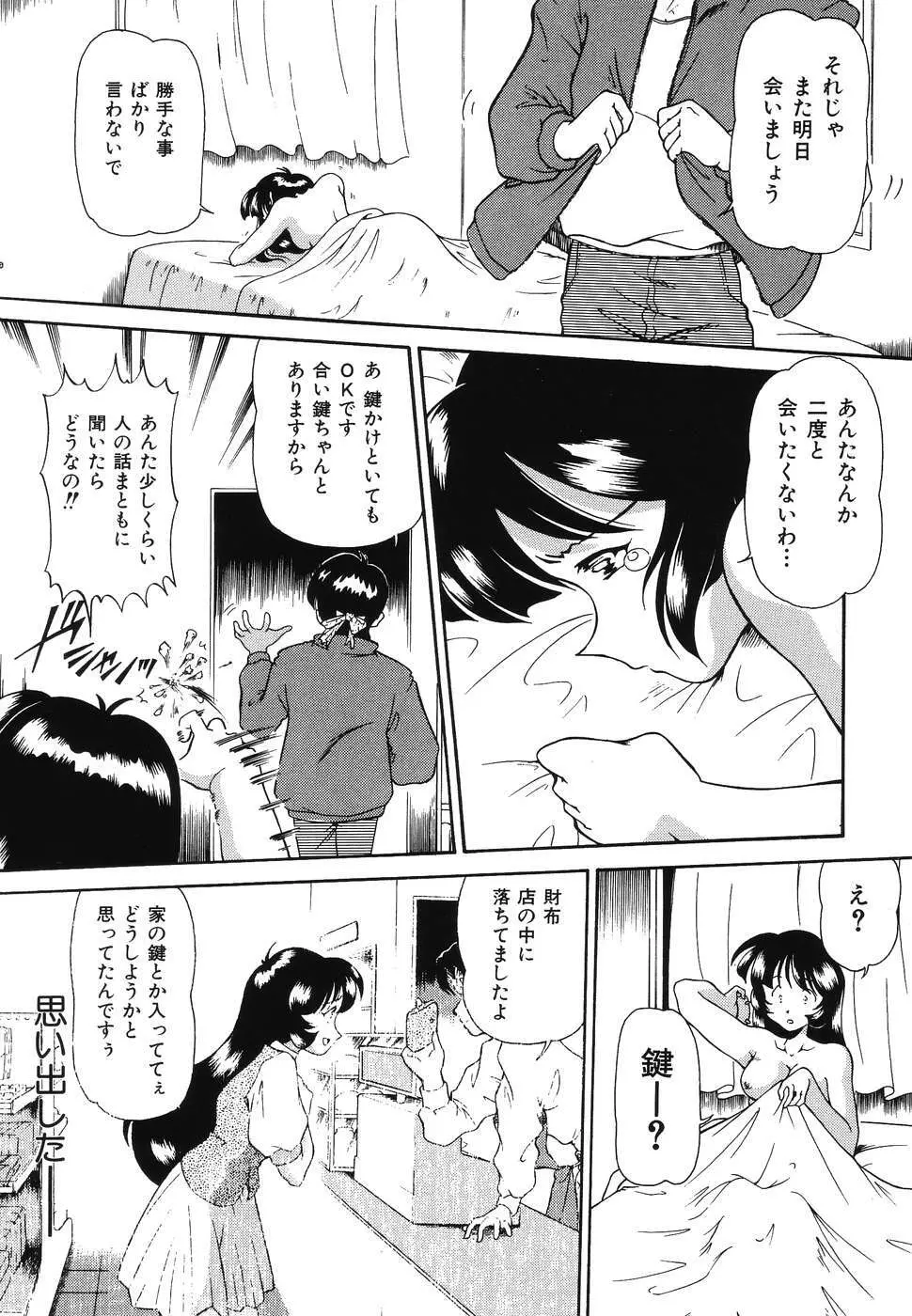 同時多発エロ Page.51