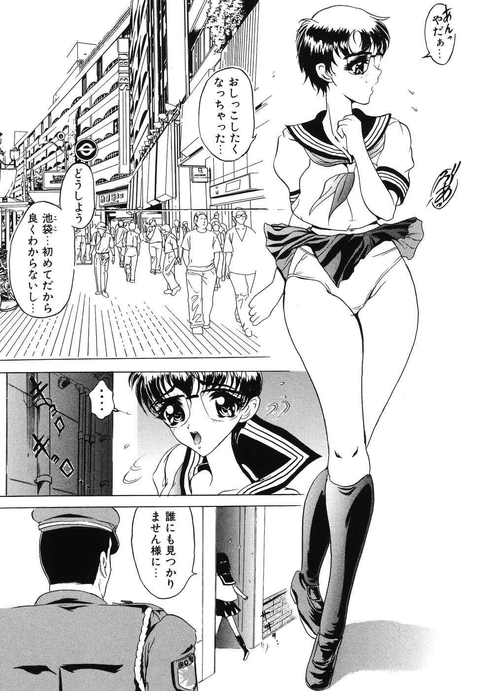 同時多発エロ Page.53