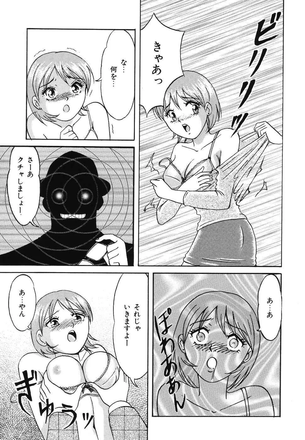 同時多発エロ Page.71