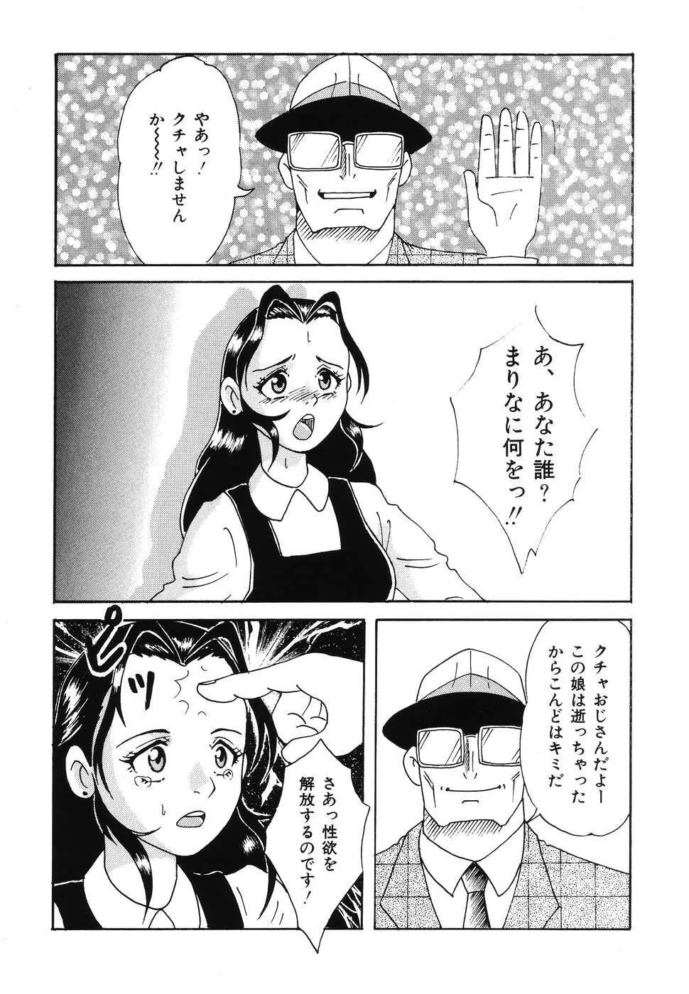 同時多発エロ Page.76