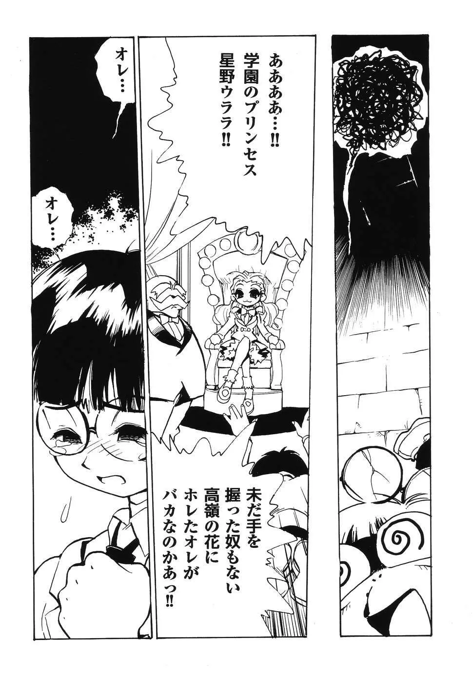 同時多発エロ Page.8