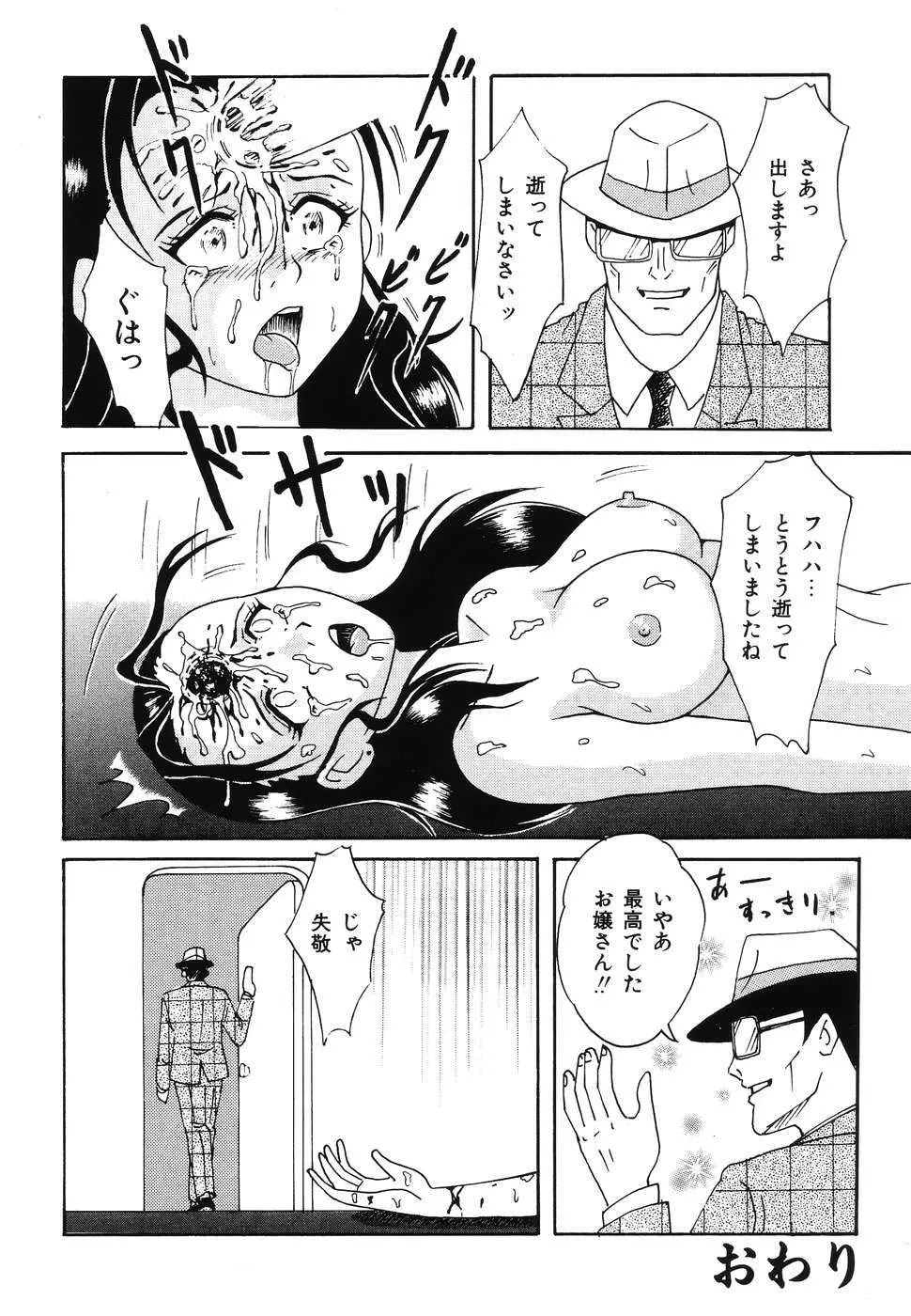 同時多発エロ Page.84