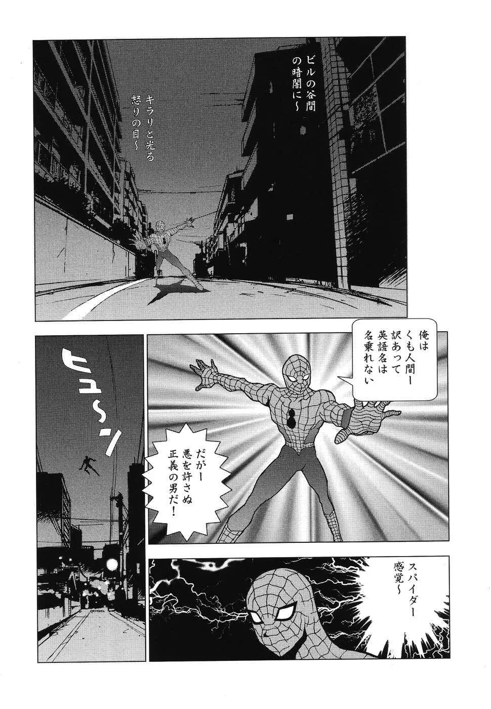 同時多発エロ Page.86