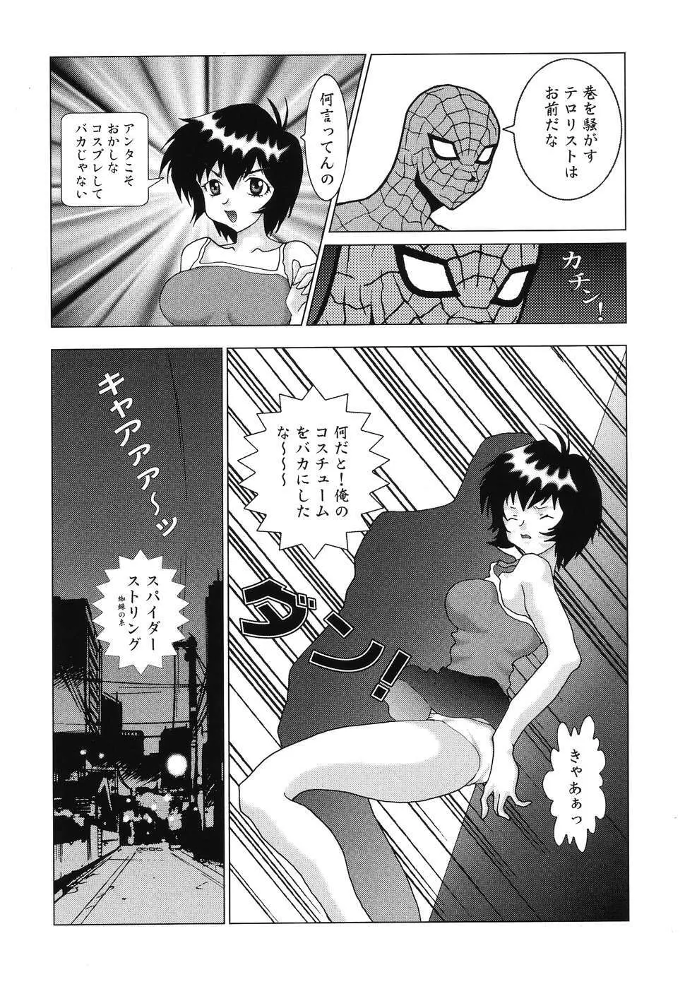 同時多発エロ Page.88