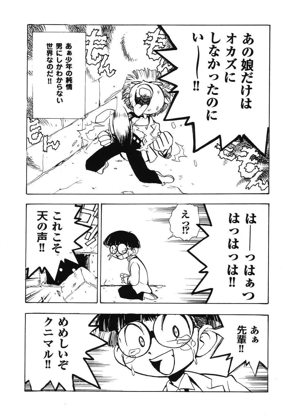 同時多発エロ Page.9