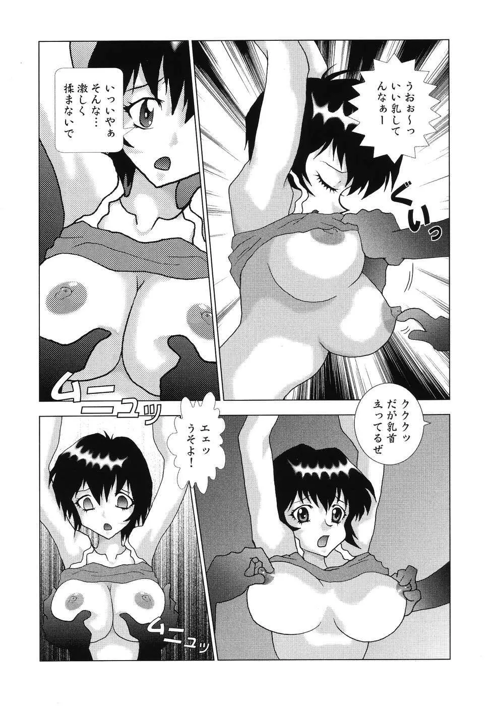 同時多発エロ Page.90