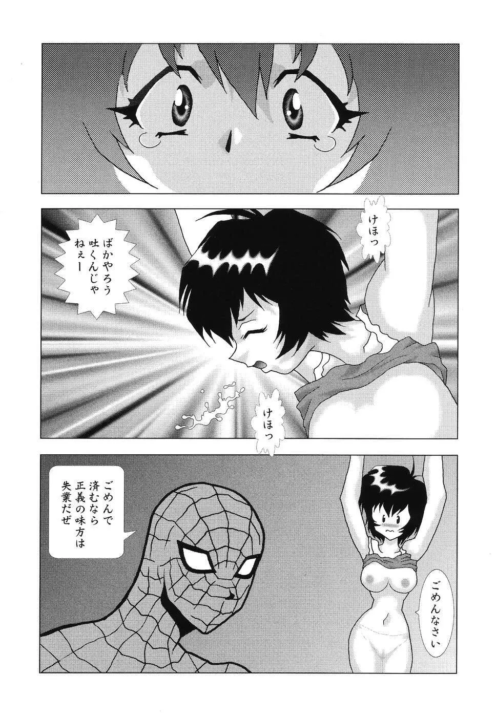 同時多発エロ Page.92