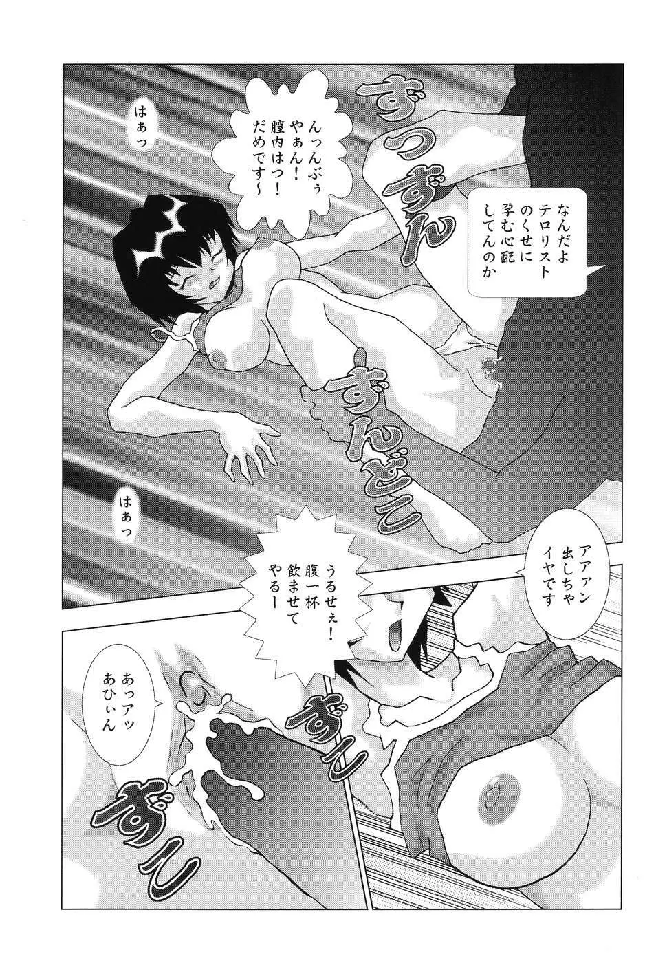 同時多発エロ Page.97