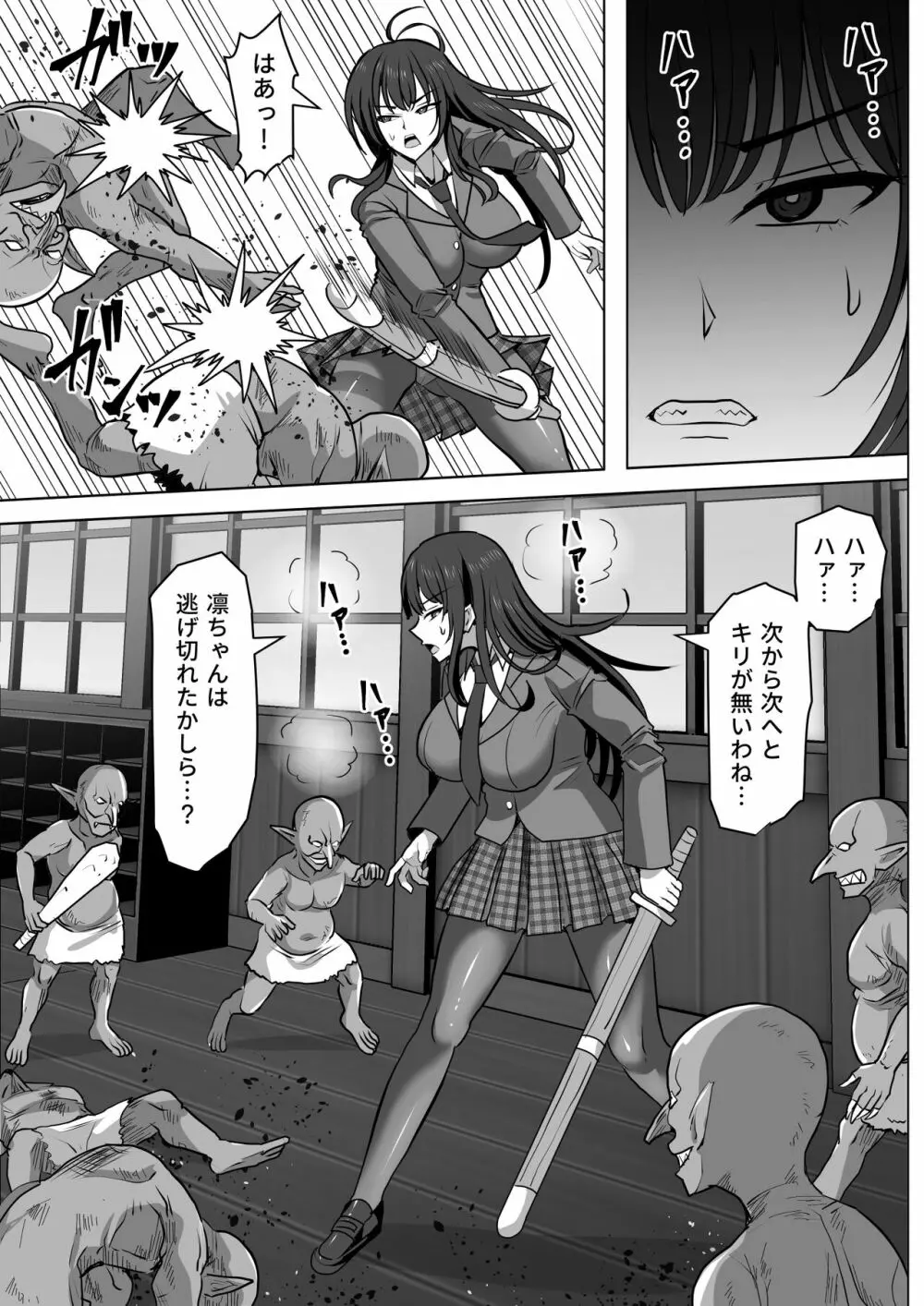 ゴブ輪姦学校 Page.23