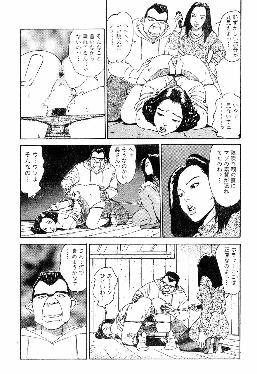 人妻エロス 4 Page.11