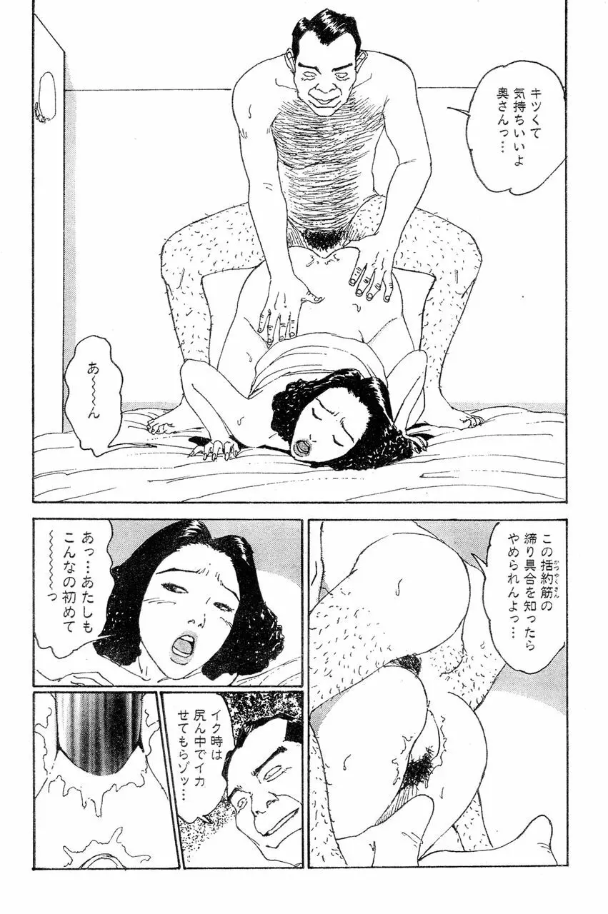 人妻エロス 4 Page.133