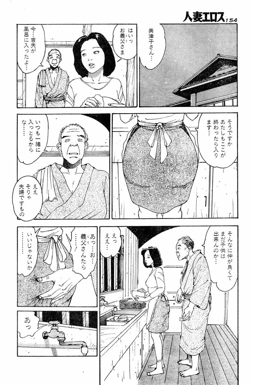 人妻エロス 4 Page.151