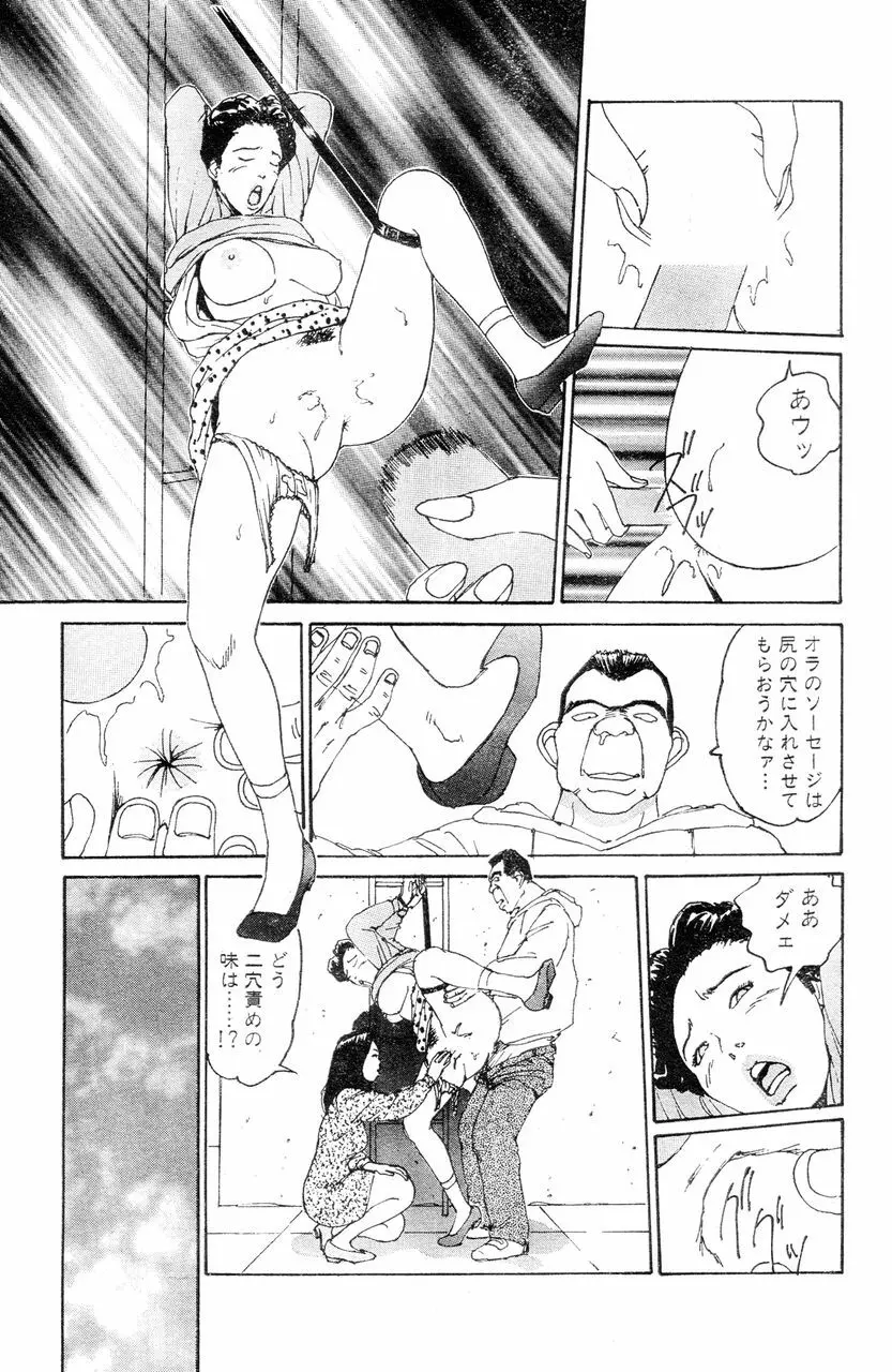 人妻エロス 4 Page.22