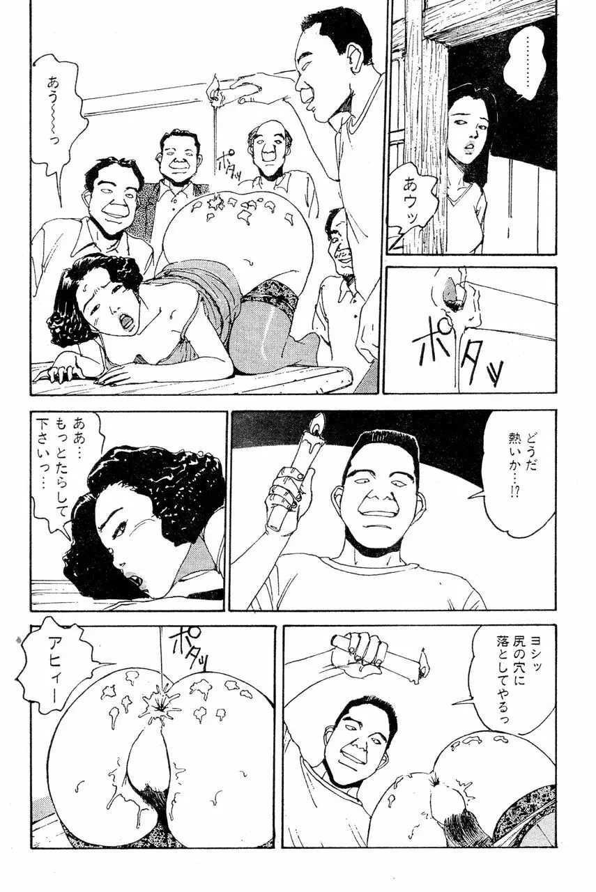 人妻エロス 4 Page.59