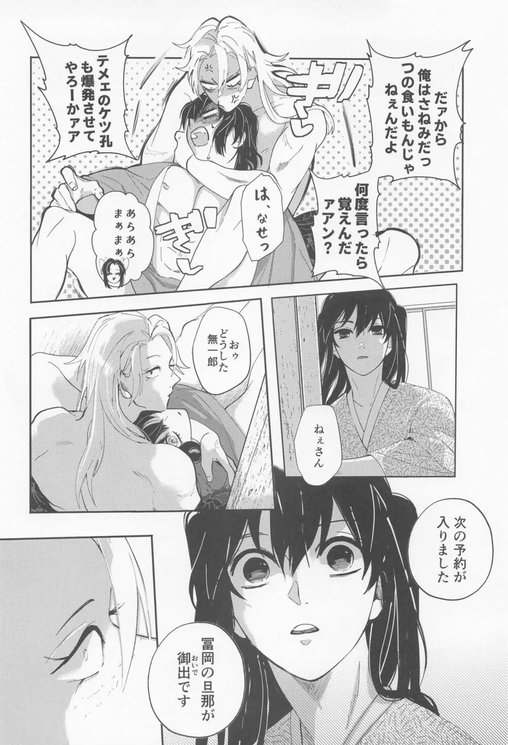 うたかた 上 First volume Page.11