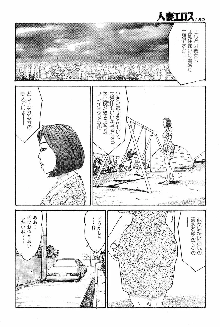 人妻エロス 6 Page.141