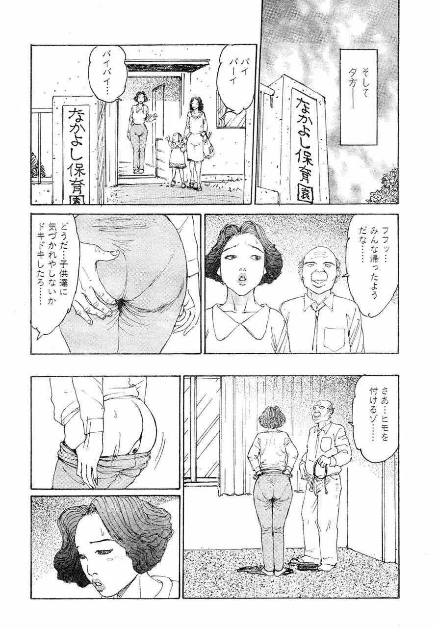 人妻エロス 6 Page.19