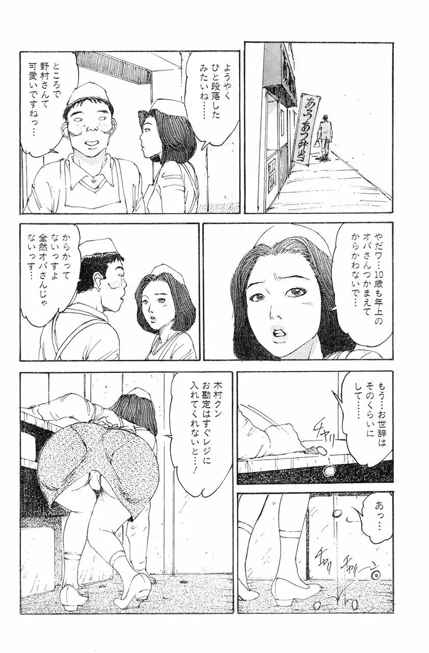 人妻エロス 6 Page.89