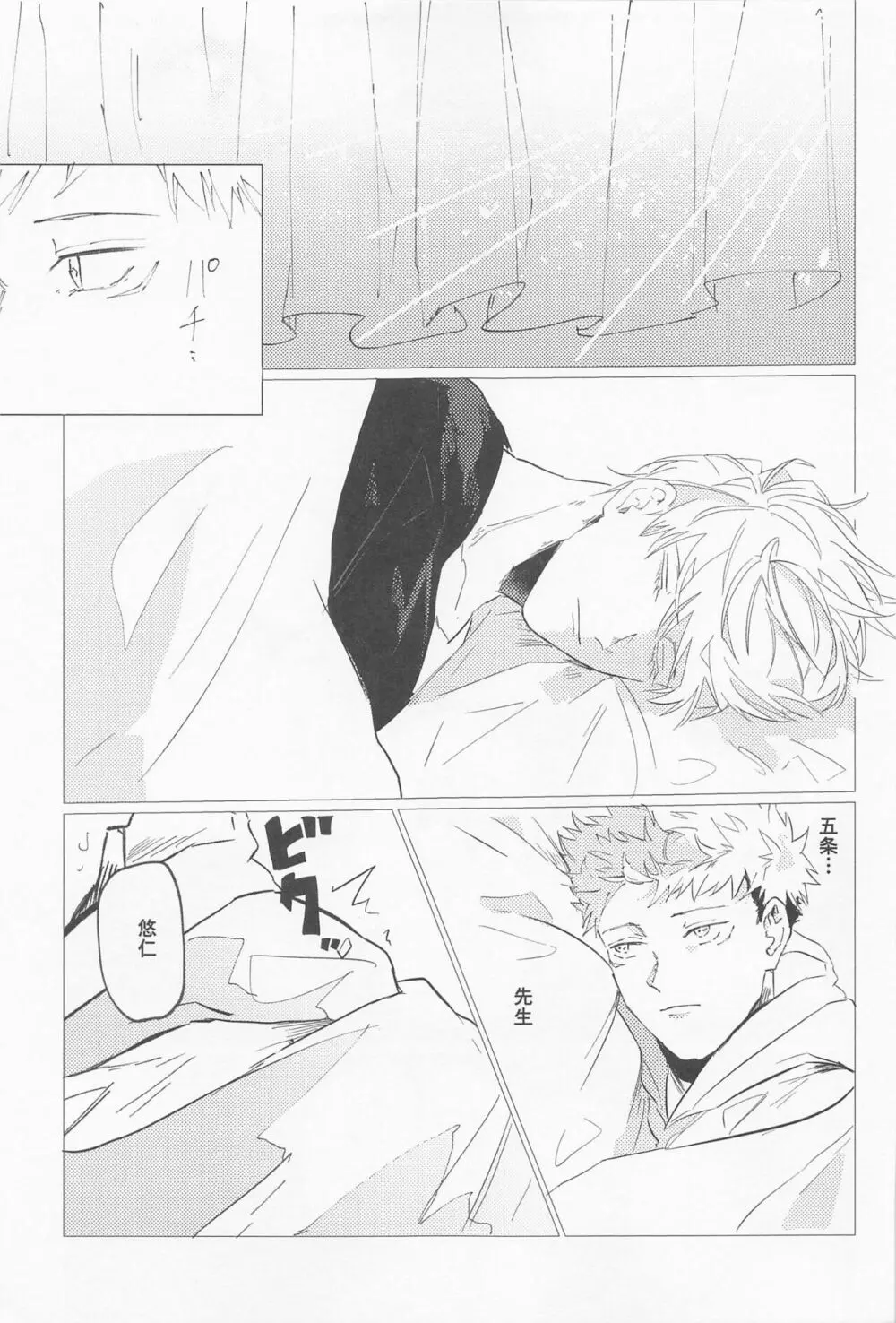 世界一可愛い君へ Page.32