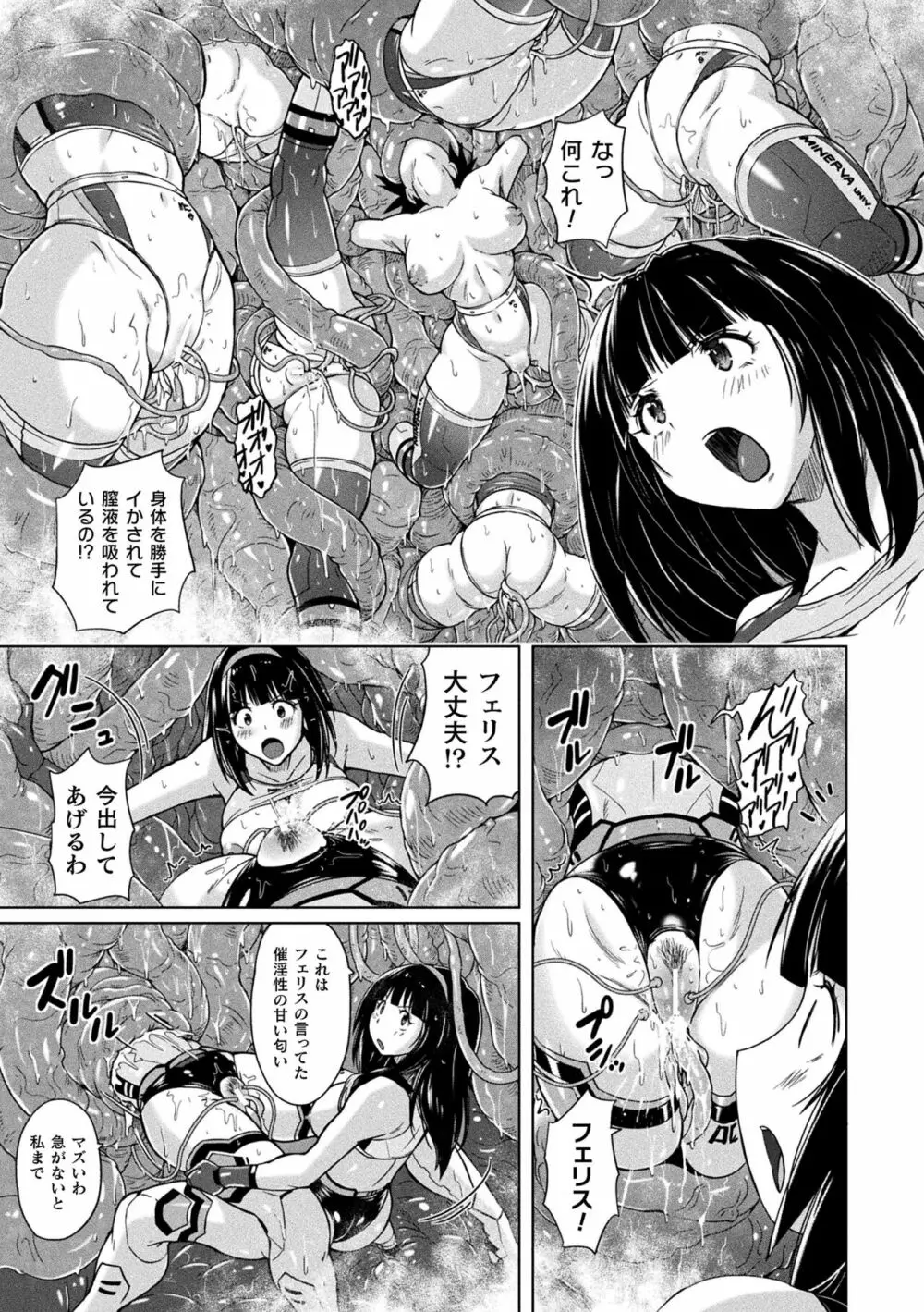 ぴっちりパンツイズム Page.31